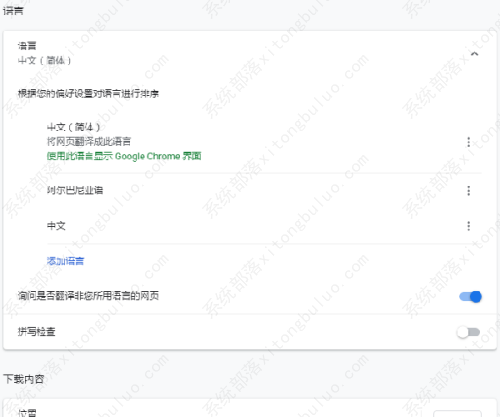 谷歌浏览器突然翻译不了怎么办？
