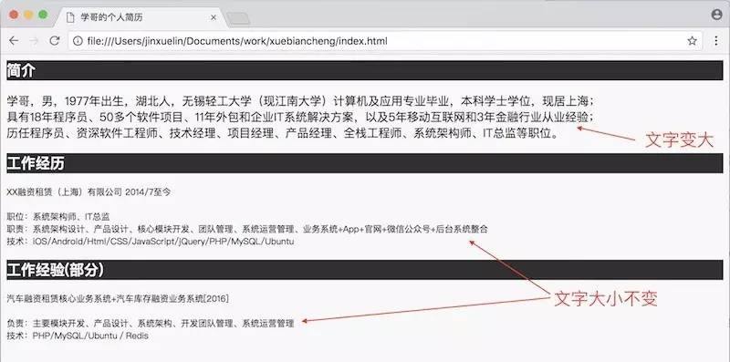 为什么要将html页面和样式表分离,0031 如何使用css文件对网页内容和样式进行分离...