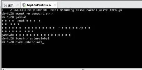 centos7 重置密码