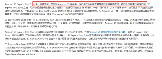 提升数据分析效率：Amazon S3 Express One <span style='color:red;'>Zone</span>数据湖实战教程