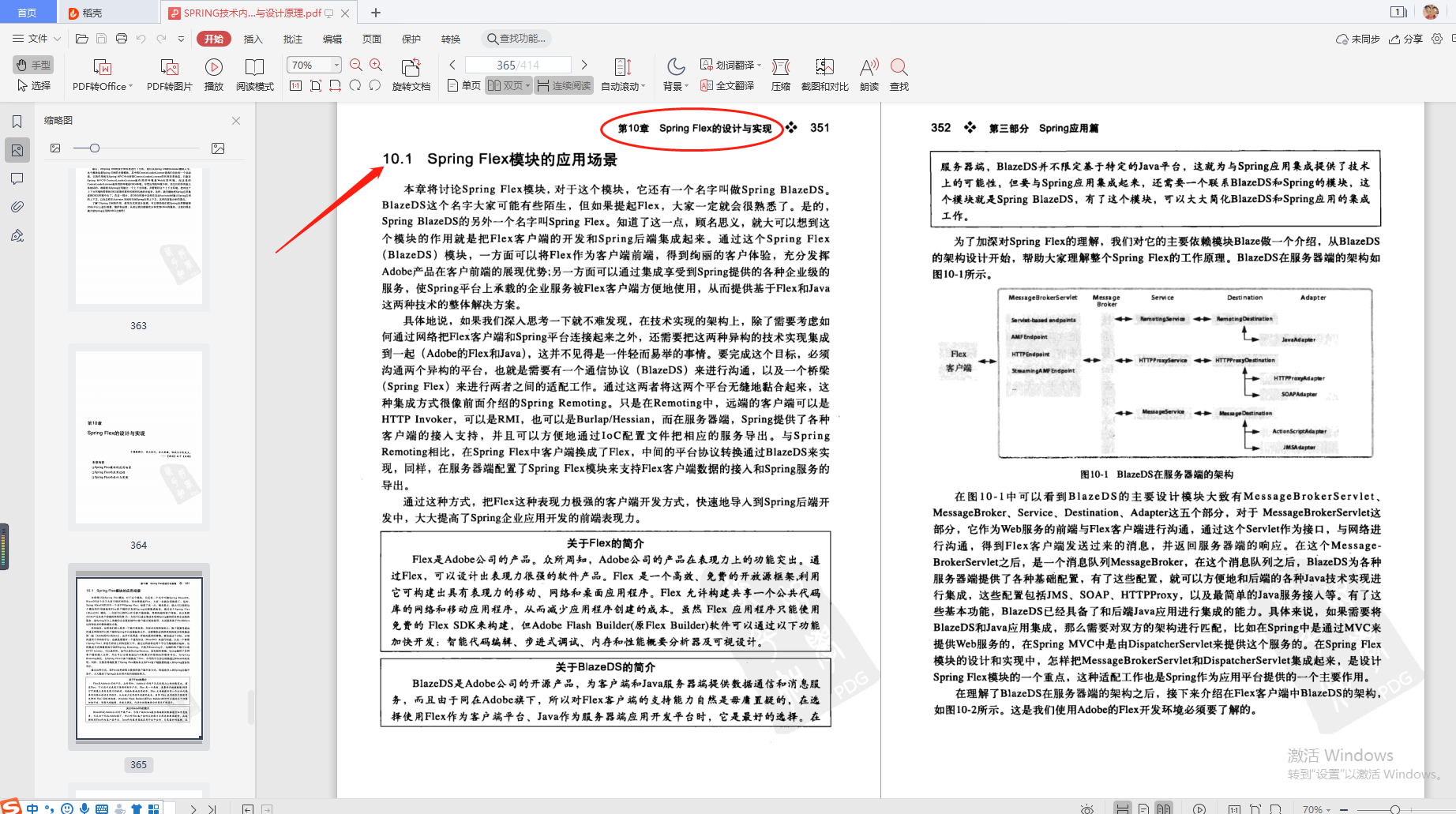 完美！你是在寻找这样的“spring学习宝典”吗？相见恨晚