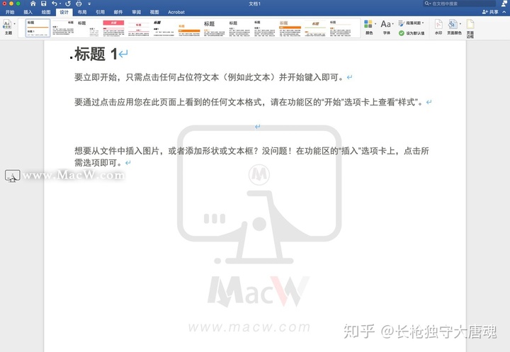 导出添加水印如何在word文档中添加水印