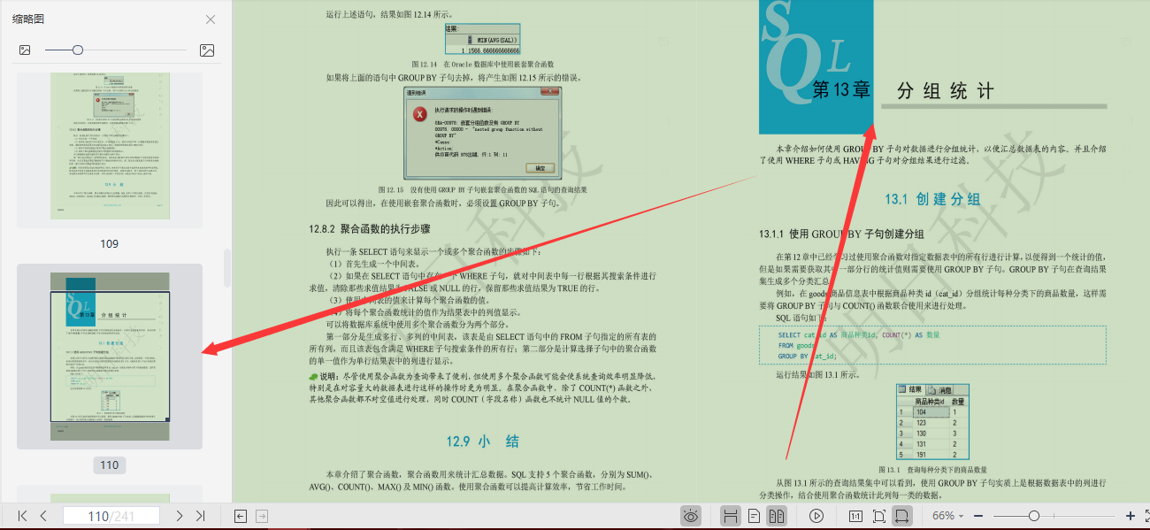 终于，阿里P9耐不住寂寞，以多年经验总结了地表最强SQL宝典