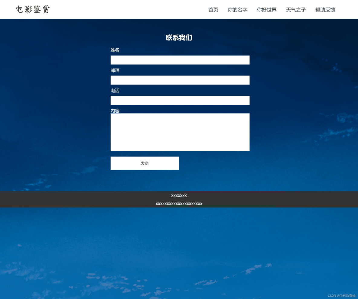 web登录注册页面代码html