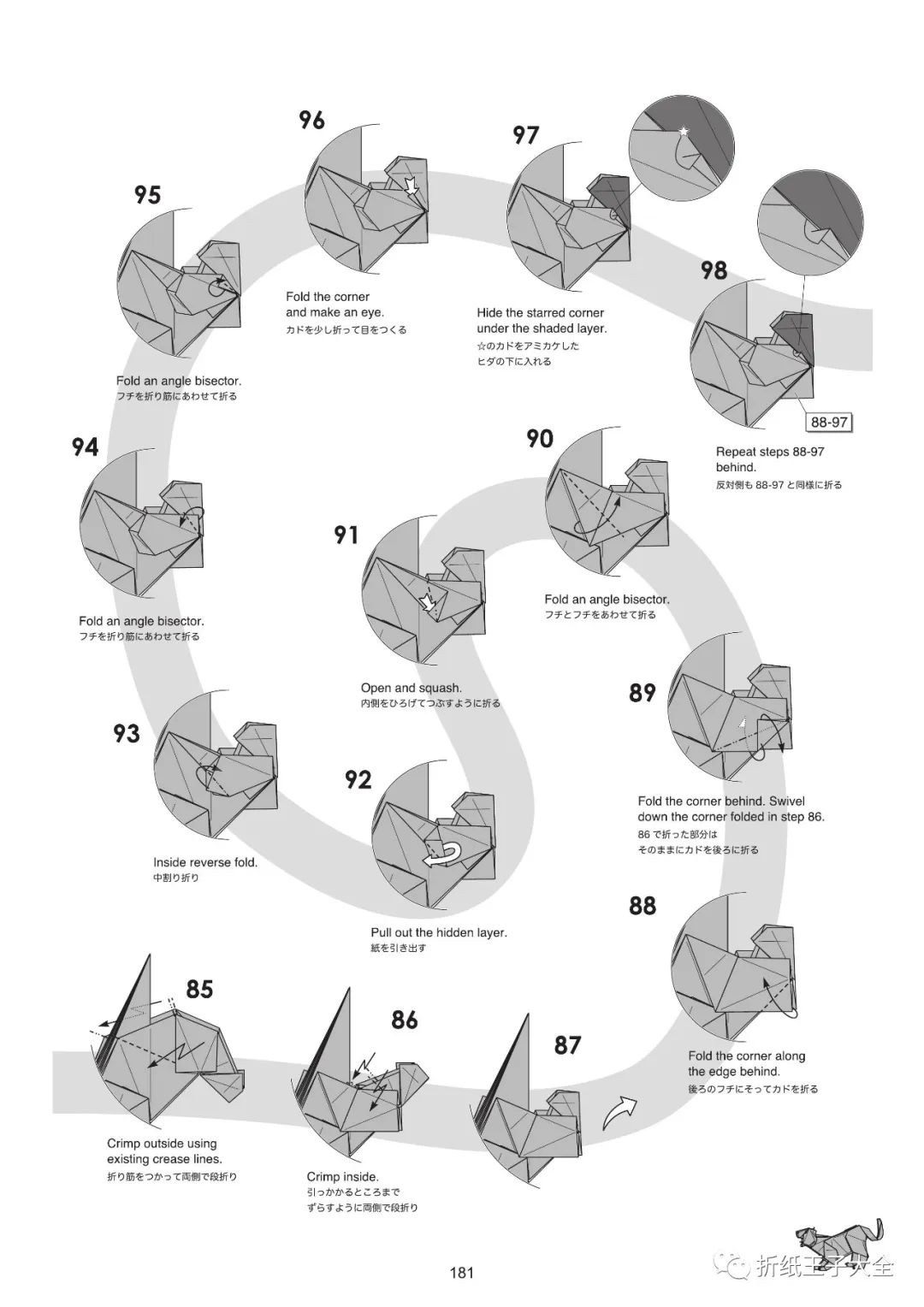 折纸机器人简单教程_机器人手工制作 (https://mushiming.com/)  第9张