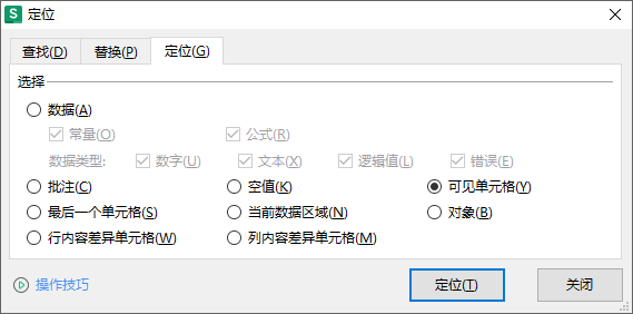 批量选取不相邻单元格（同填充色）_筛选法_04