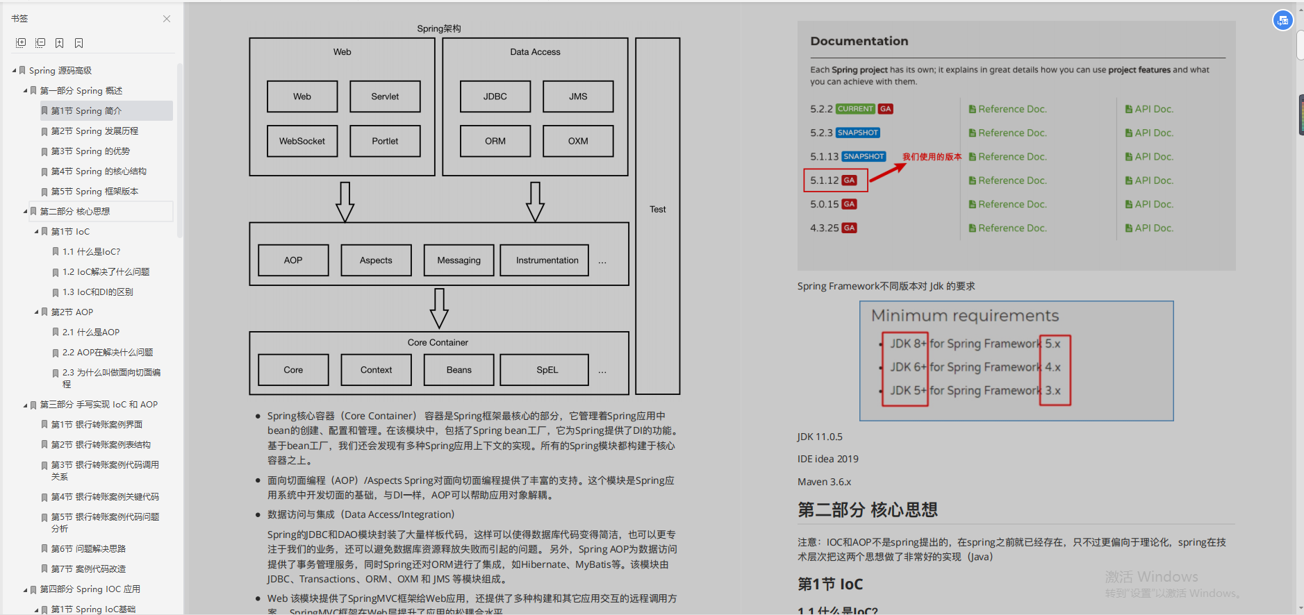 美团二面问源码卒！闭门偷学318页Spring深度手册，再战