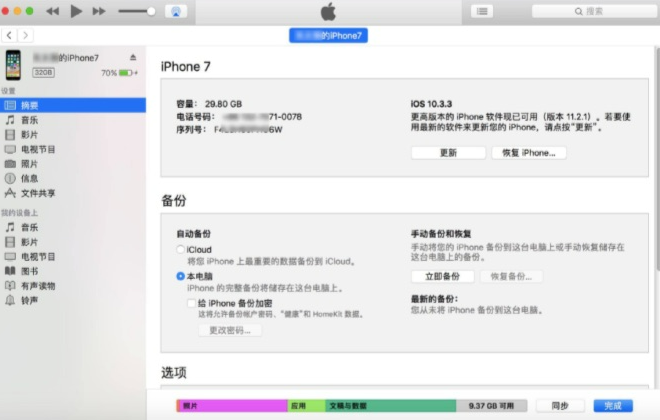 iPhone更新iOS 16卡在滑动来升级界面怎么办？