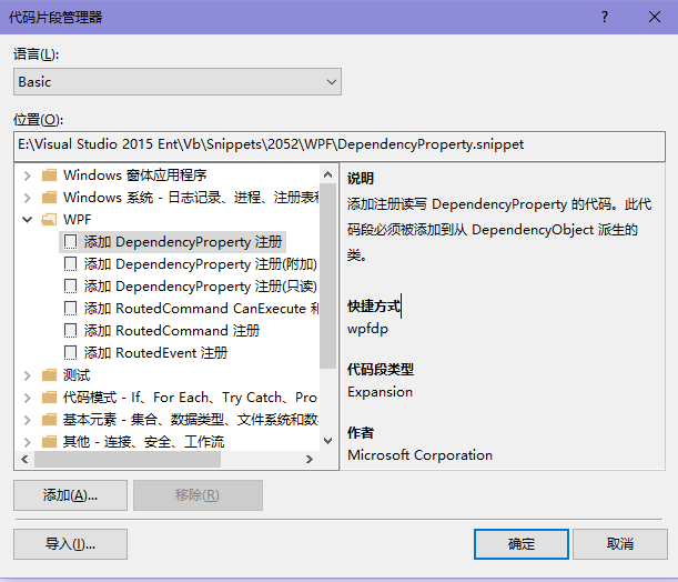 Visual Studio 中的Code Snippet(代码片段)功能介绍-CSDN博客