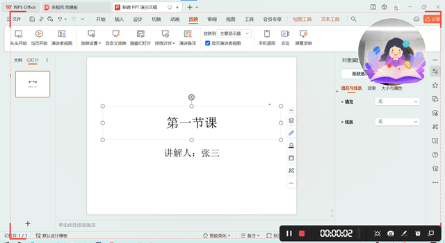 PPT讲解的时候,怎么录制到讲解人脸?_ppt自带的录制时讲解人头像位置可以调整吗-CSDN博客