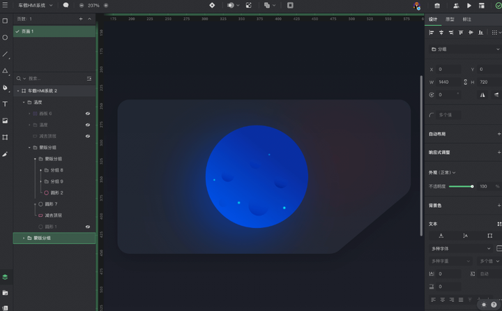 车载大屏ui界面设计教程小白必看