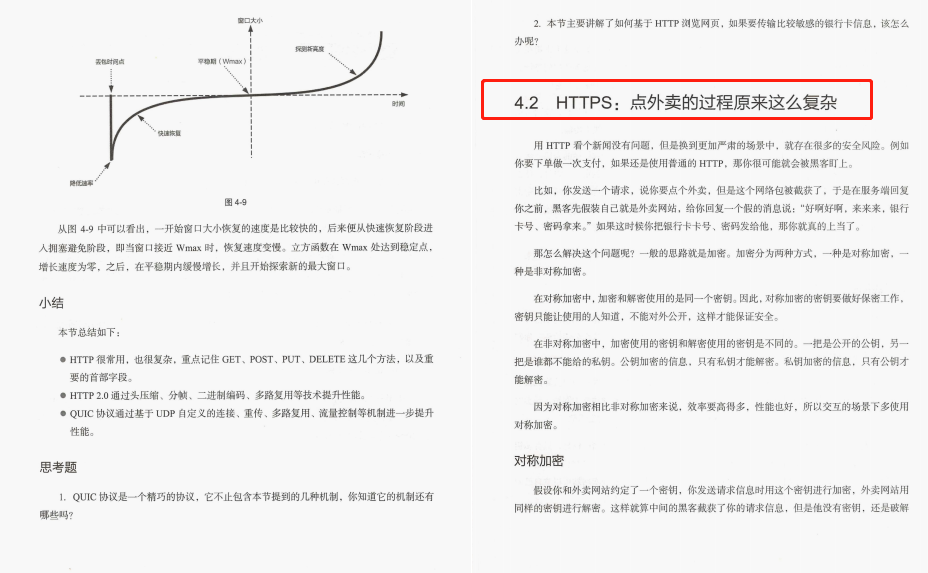 开源！阿里内部TCP/IP网络协议手册，GitHub登顶榜首