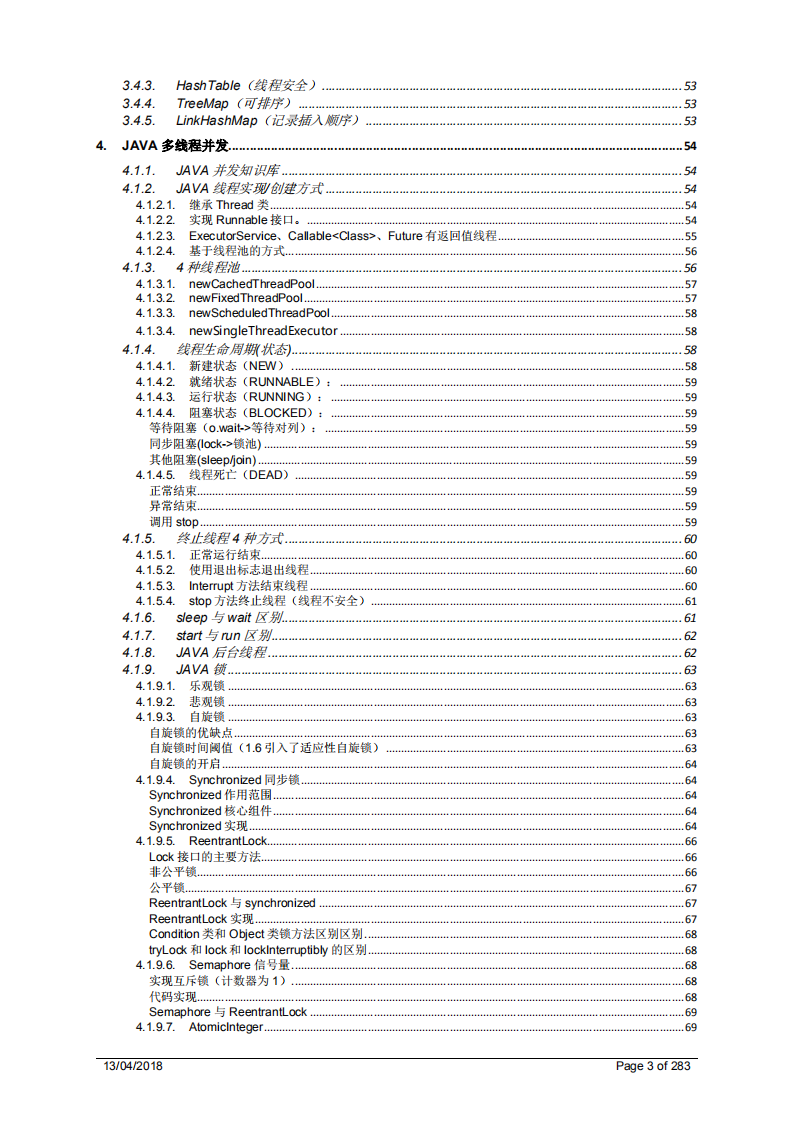 阿里工作6年，熬到P7就剩这份学习笔记了，已助朋友拿到7个Offer