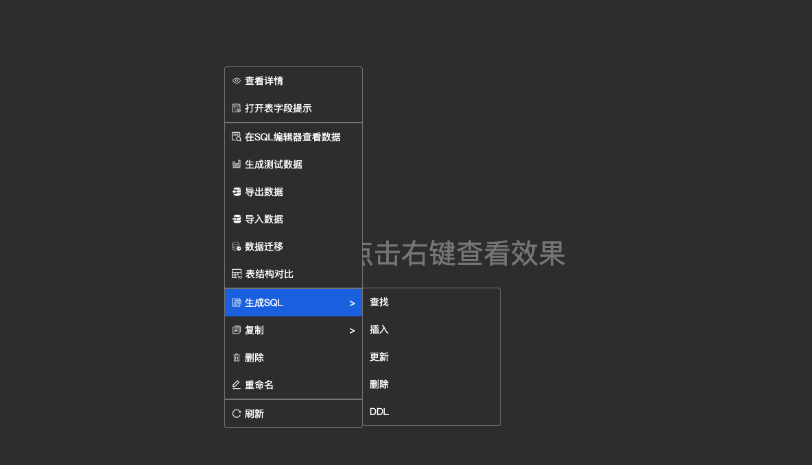 原生 HTML/CSS/JS 实现右键菜单和二级菜单