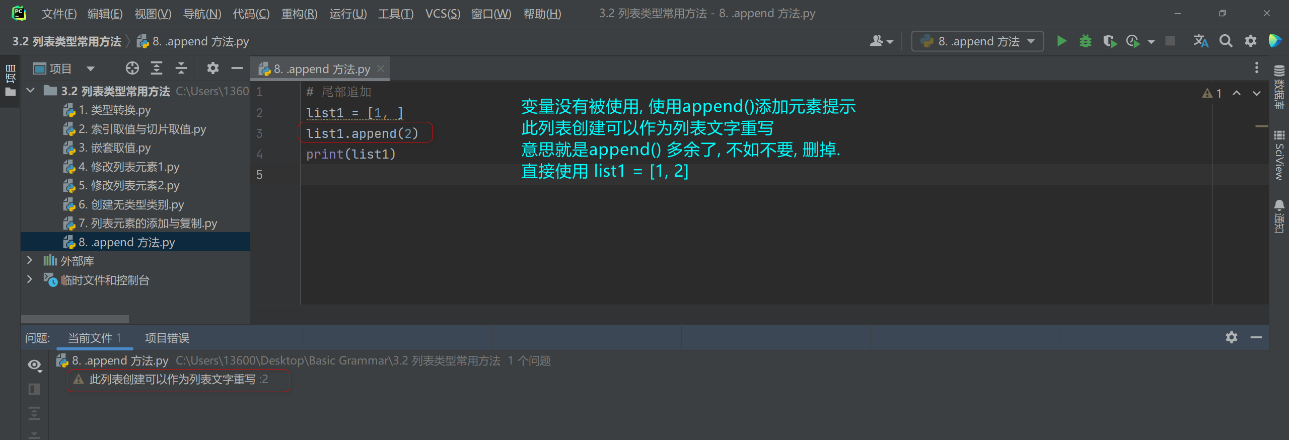 3.2 Python 列表类型常用操作及内置方法_此列表创建可以作为列表文字重写-CSDN博客