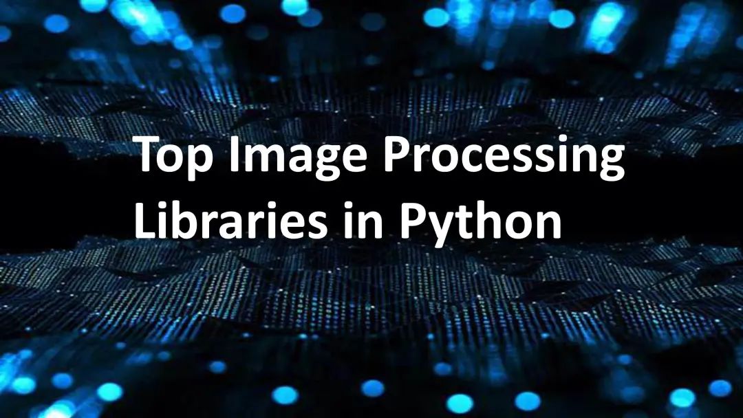 2021年用于图像处理的Python顶级库-CSDN博客