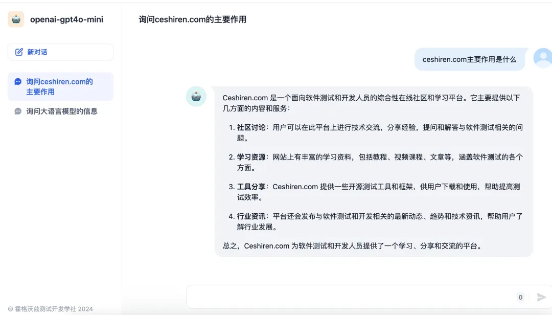 openai chatgpt 大语言模型_API_16