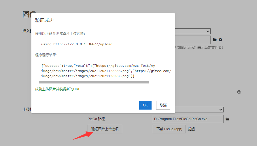 image-20211202112832210