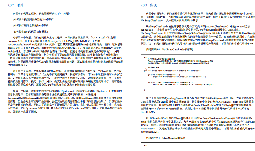 正道的光！716页精华版JVM笔记，别再面试被问JVM时还一脸懵逼