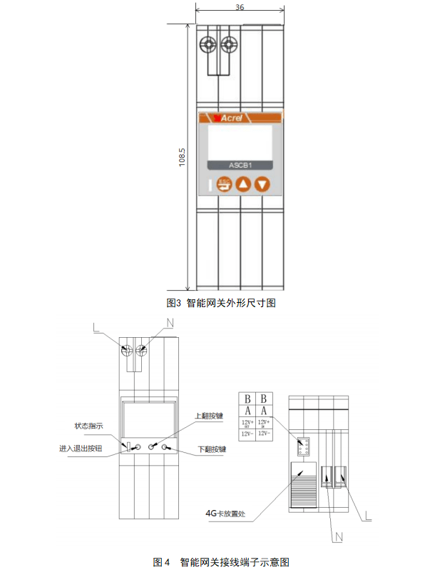 新品发售 安科瑞智能空开ASCB1系列智能微型断路器