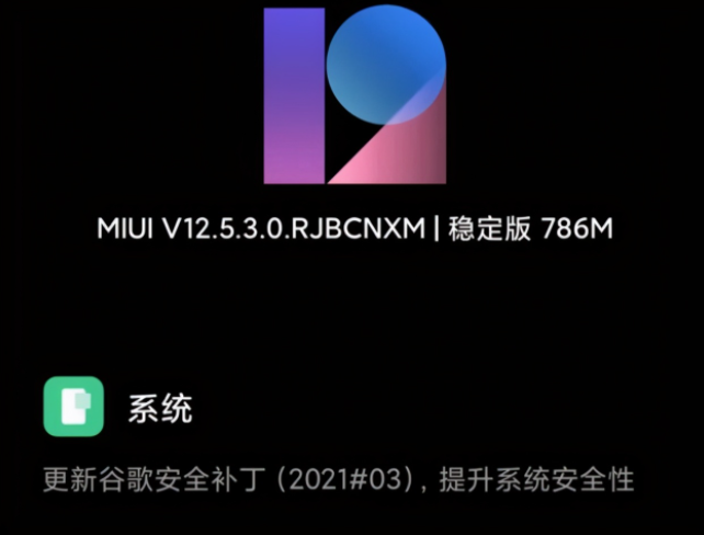 MIUI12.5更新王炸出现用户反困扰？魅族18用户道出实情