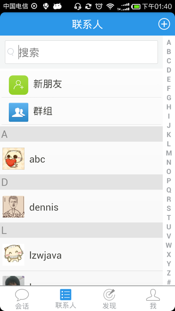 lean软件Android有吗,leanchat-android