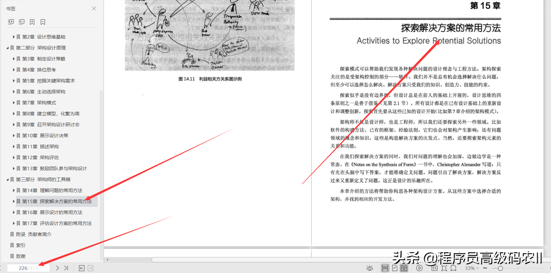 爆肝分享！什么样的架构师修炼之道文档，才能帮助大家修炼成为最最出色的架构师？不服就干！绝不怂！