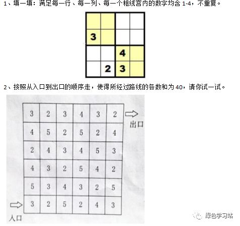 第二版_北師大版小學一年級數學下冊數學好玩2【填數遊戲】教學視頻