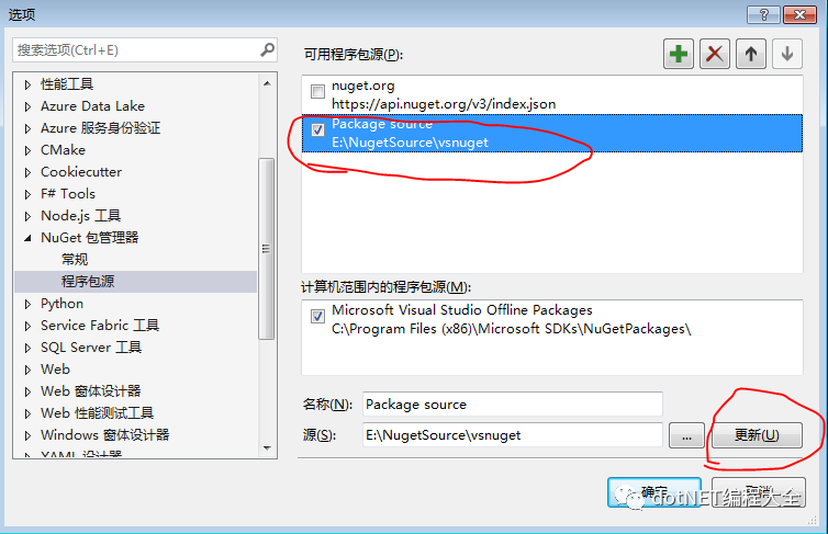 C# 离线使用nuget