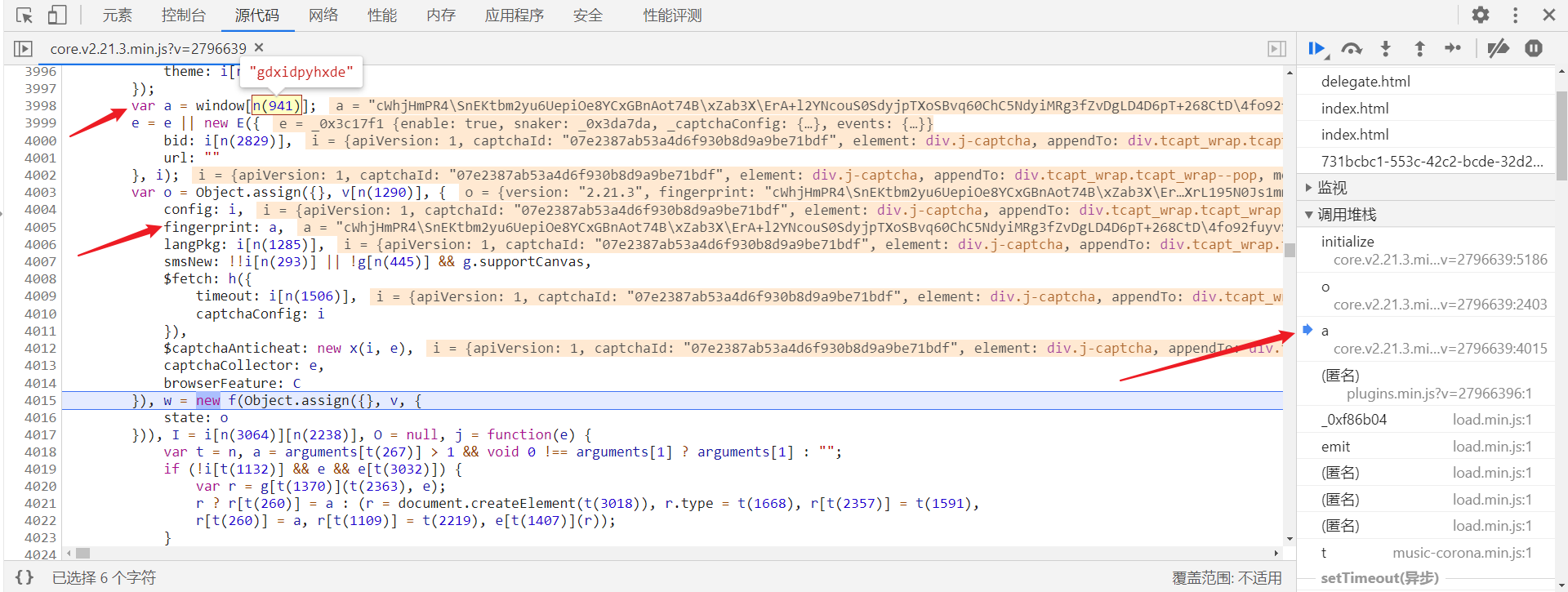 【JavaScript 逆向】网易易盾滑块逆向分析