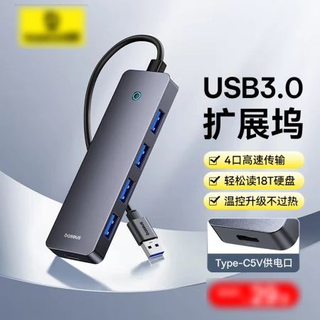 USB 扩展坞（外供电版）