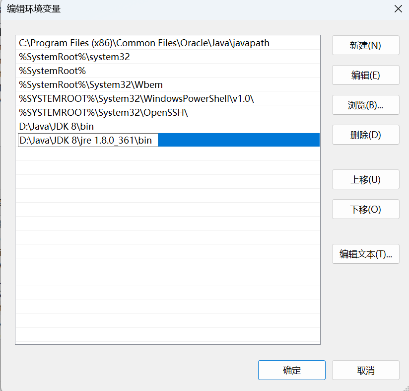 Java 开发环境配置 “JDK”（超详细整理，适合新手入门）