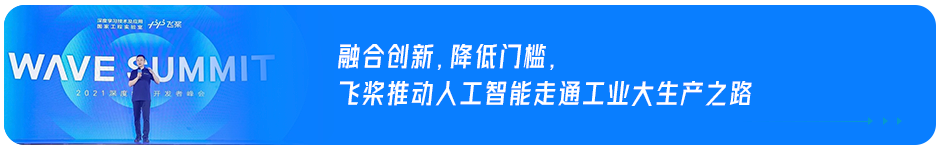 全球首个知识增强千亿大模型鹏城-百度·文心发布