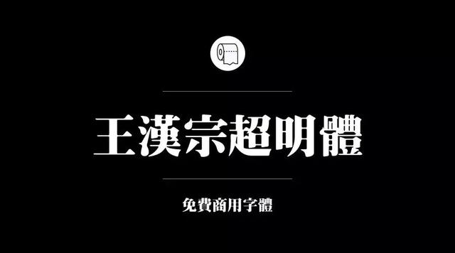 奎享添加自己字体300多款可免费商用字体收好