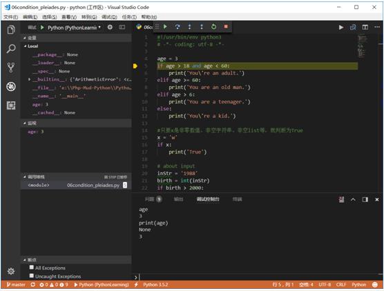 vscode 变量颜色_如何用VSCode愉快的写Python-CSDN博客