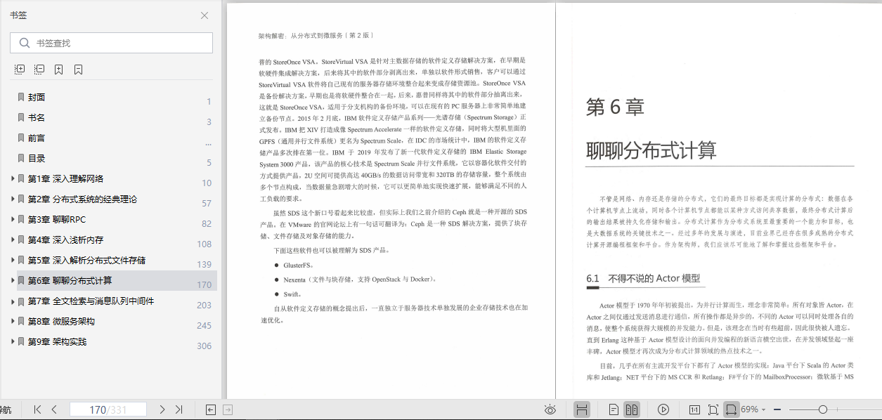 分享我的2021京东4面面经，送给备战金三银四的你