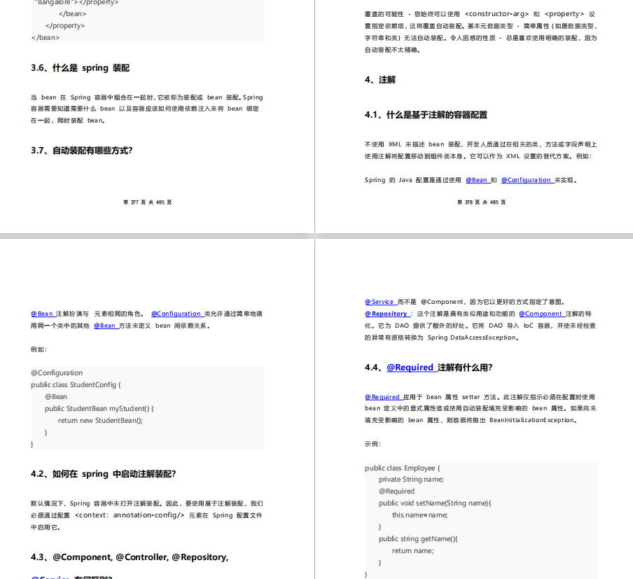 经历了7次面试，面试官给我的建议（附:java岗经验分享）