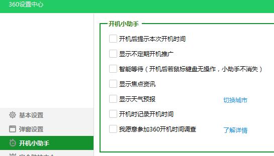 10今日热点弹窗怎么删除清除桌面弹窗还您清爽环境