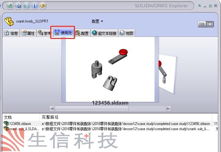 solidworks pdm文档管理