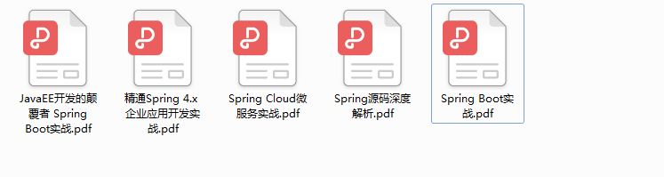 30天面试突击：JVM+Redis+Spring全家桶+分布式架构，定级P7