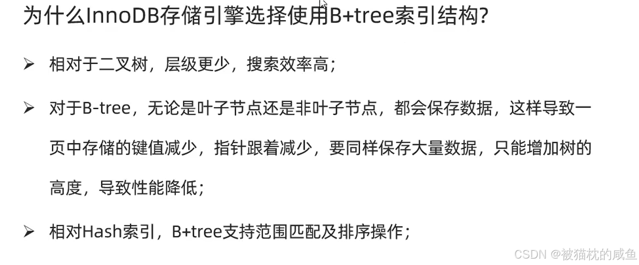 Mysql索引知识点汇总_使用索引注意点_09