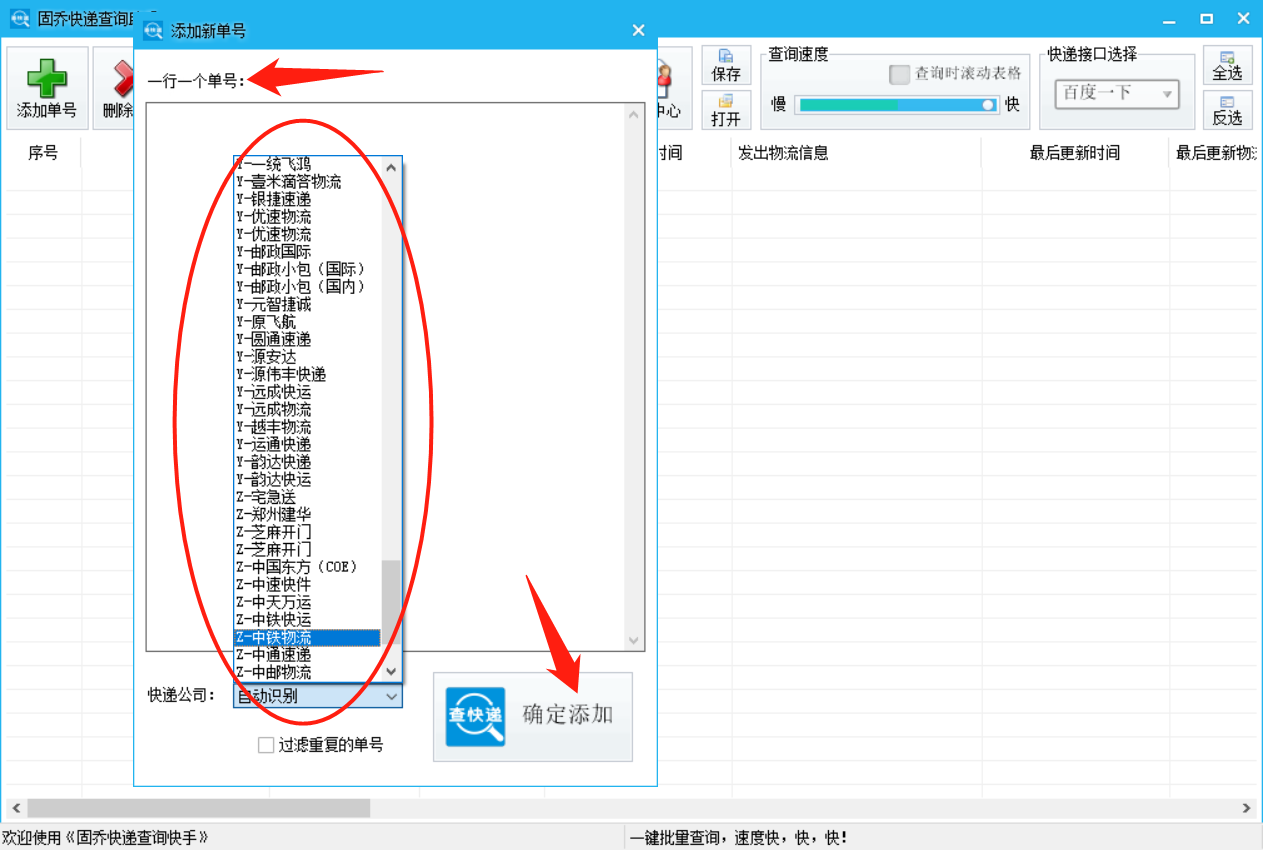 是否可以線上批量查詢圓通速遞快遞資訊？實操如何批量查詢