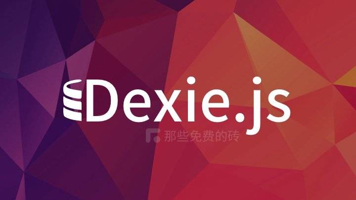 Dexie.js - LocalStorage 不够用？试试这个简化 JavaScript 调用浏览器数据库的开源工具库