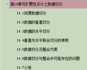 MySQL最全整理，1200页文档笔记，从高级到实战讲的太清楚了