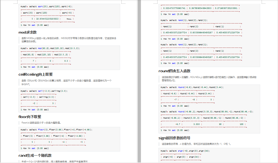 花费三个月整理的MySQL系列文档 诚意之作 看完不亏