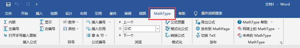 MathType7.4最新免费版(公式编辑器)下载安装包附安装教程