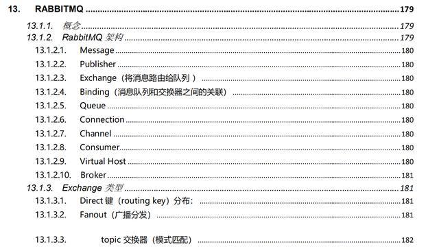 凭借这268页pdf文档，我成功斩获了阿里，百度等八家大厂offer