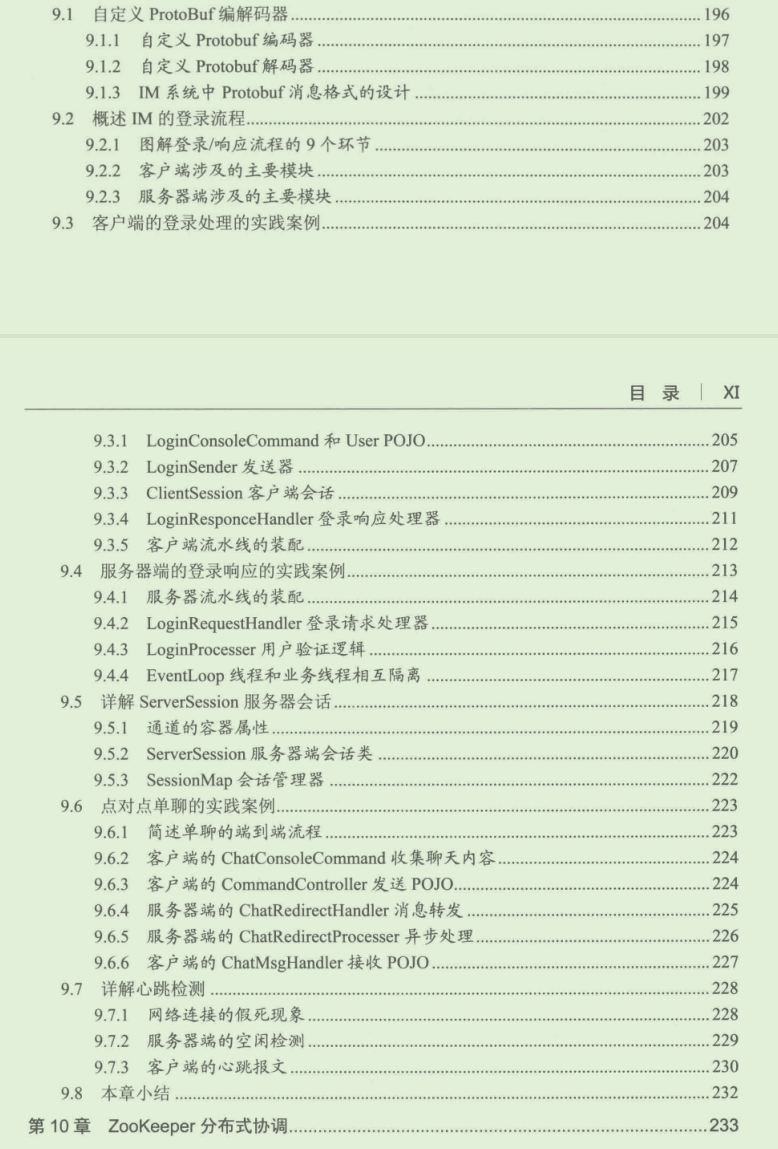 Github星标81k！阿里独有的高并发实战笔记首次曝光