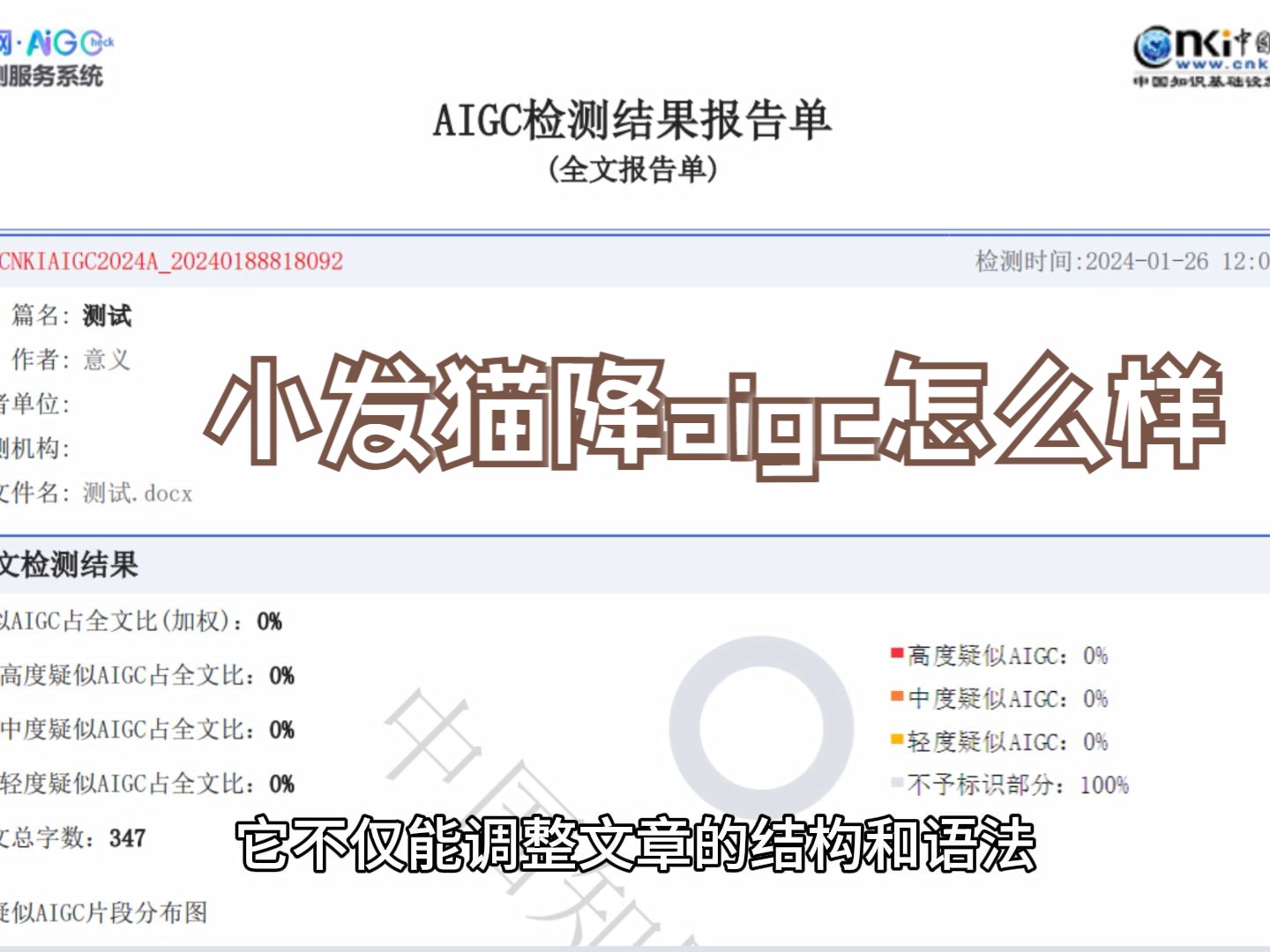 AIGC查重高怎么降：七个实用策略