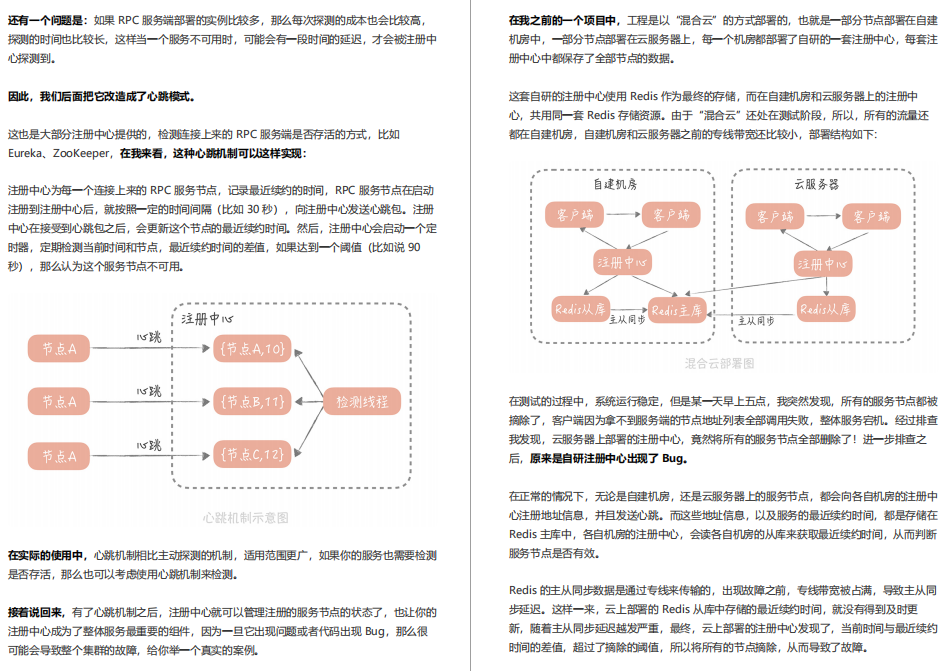 アリババの内部の極秘の「100億レベルの同時システム設計」の実践的なチュートリアルは、撤退を説得するリスクを共有します